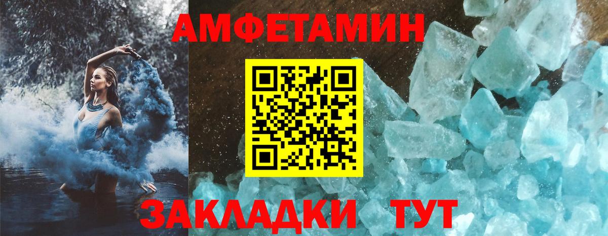 АМФ Premium Россошь