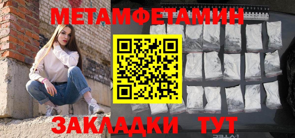 АМФЕТАМИН Розовый  Вход с VPN  Amphetamine  Россошь 