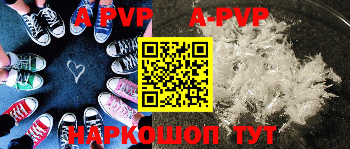 Россошь  APVP СК КРИС  Вход с VPN  Alpha-PVP крисы CK 