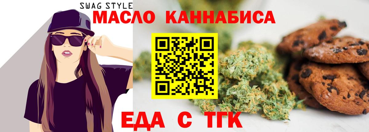 Cannafood конопля  Вход с VPN  Россошь 