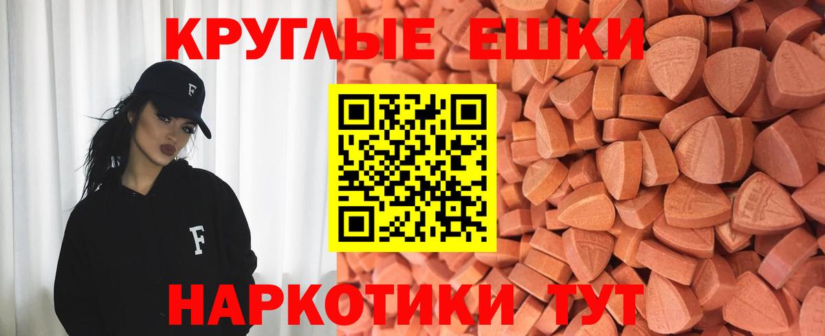 Экстази ешки Россошь