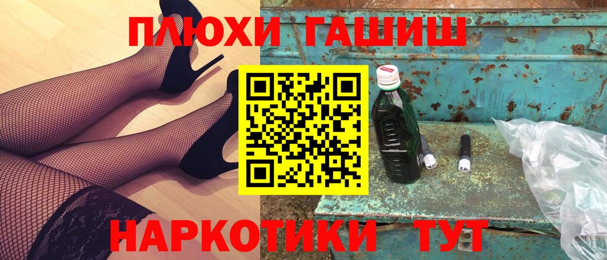 ГАШ  наркошоп  Вход с VPN  ГАШИШ хэш  Россошь  ГАШ хэш 