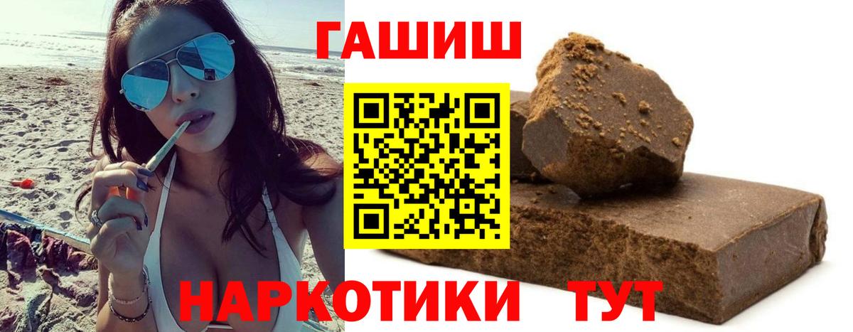 АМФЕТАМИН кристаллы  Россошь  Вход с VPN  МДМА  Марихуана  Меф кристаллы  ГАШИШ 