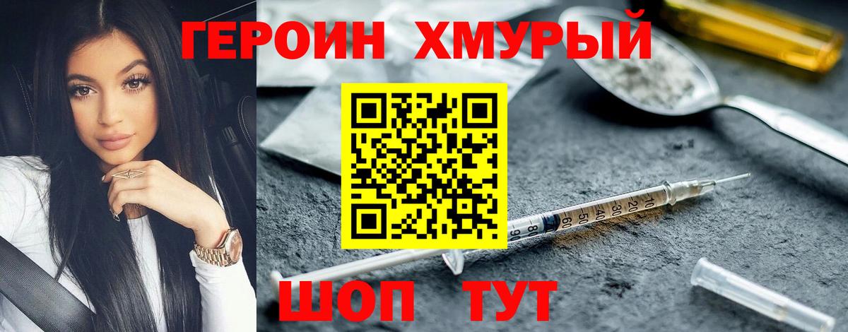 Россошь  Героин афганец  Вход с VPN 