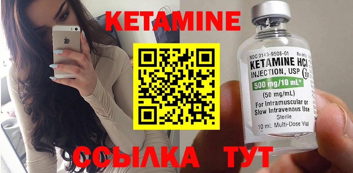 Кетамин VHQ  Вход с VPN  Россошь  КЕТАМИН ketamine 