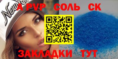 ALPHA-PVP Будённовск