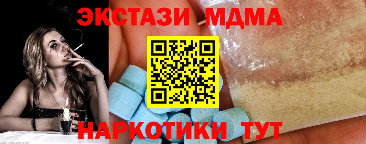 МДМА VHQ  МДМА Molly  Россошь  MDMA  Вход с VPN 