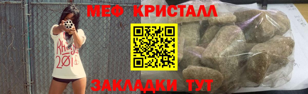 МЕФ mephedrone  Вход с VPN  МЕФ  Меф VHQ  Россошь 