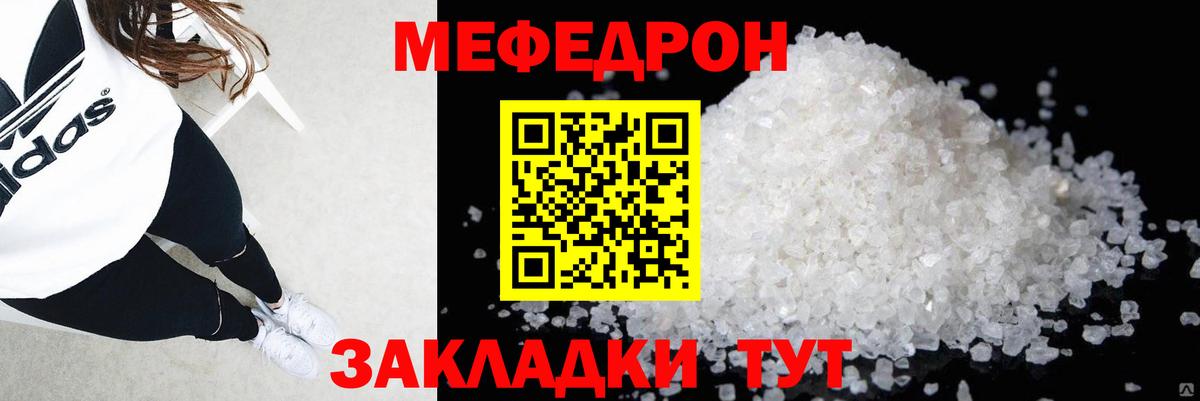 Меф кристаллы Россошь