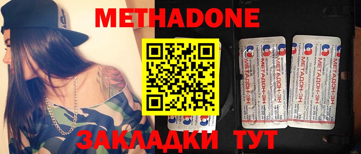 Россошь  МЕТАДОН methadone  ссылка на мегу как зайти  Вход с VPN 