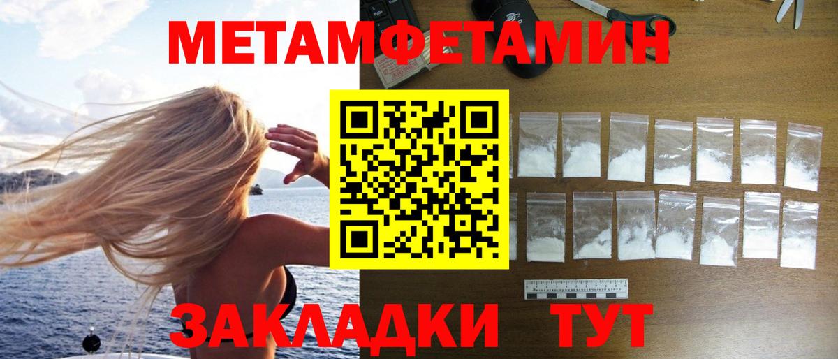 Россошь  Метамфетамин мет  Вход с VPN 