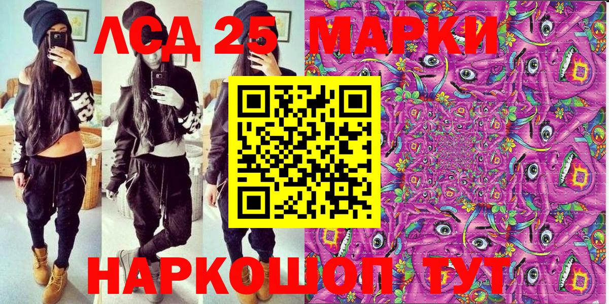 Марки NBOMe 1500мкг Россошь